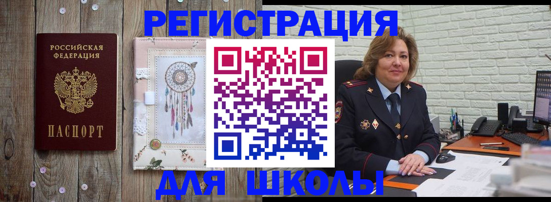 временная регистрация купить в Шахтах