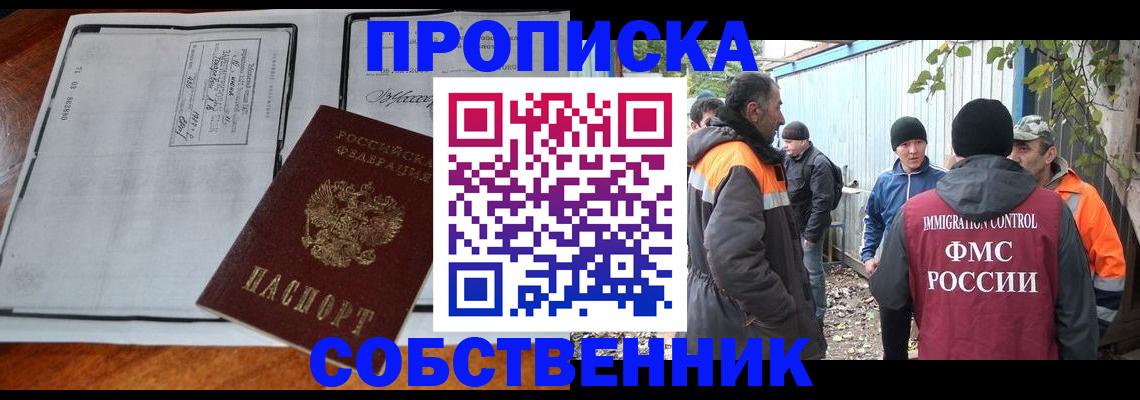 регистрация в Шахтах