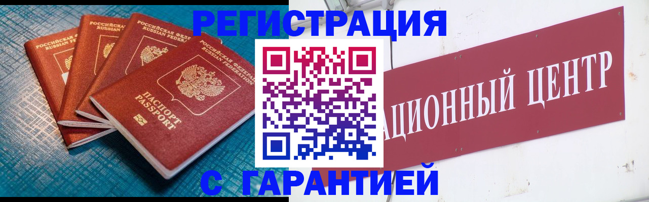 прописка паспорт в Шахтах